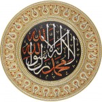 Circle Plate (Kelime-i Tawhid) 42 Cm