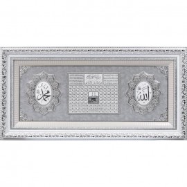 Frame Rectangle (Allah, Asmaul Husna, Muhammad( (88 by 176 cm)